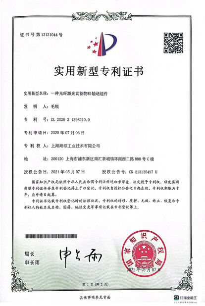 中国 Hyzont(Shanghai) Industrial Technologies Co.,Ltd. 認証