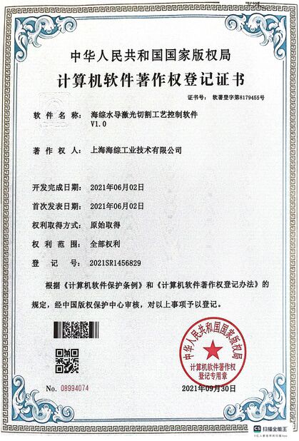 中国 Hyzont(Shanghai) Industrial Technologies Co.,Ltd. 認証
