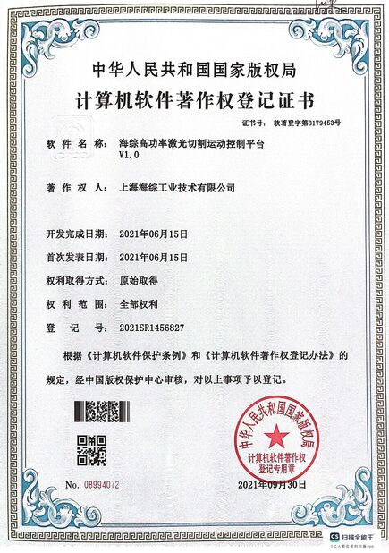 中国 Hyzont(Shanghai) Industrial Technologies Co.,Ltd. 認証
