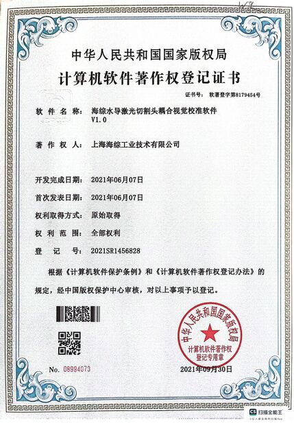 中国 Hyzont(Shanghai) Industrial Technologies Co.,Ltd. 認証