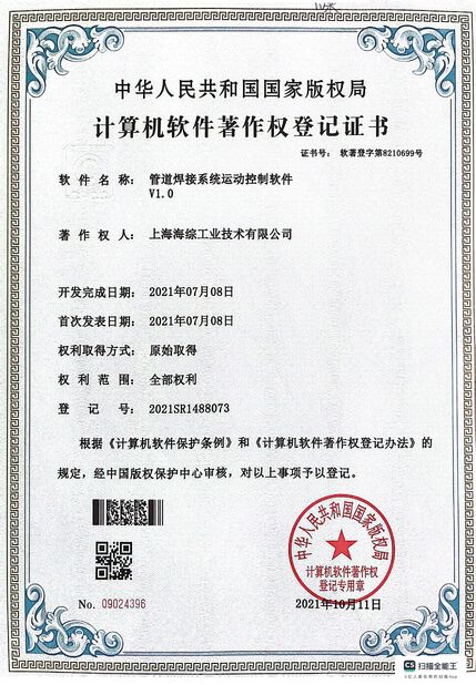 中国 Hyzont(Shanghai) Industrial Technologies Co.,Ltd. 認証