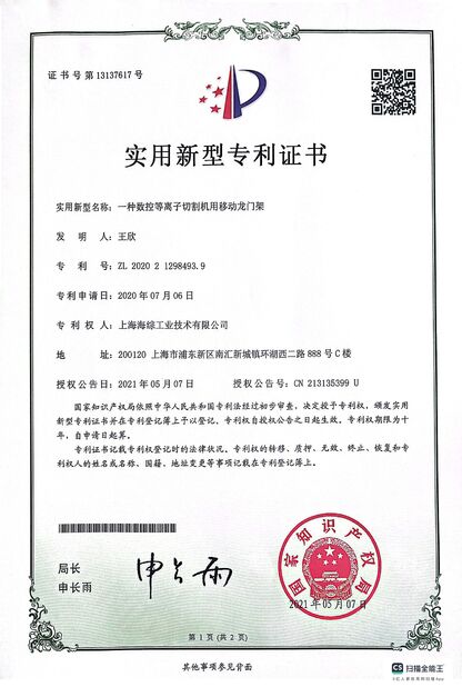 中国 Hyzont(Shanghai) Industrial Technologies Co.,Ltd. 認証